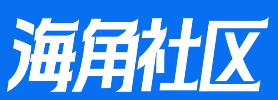 海角社区